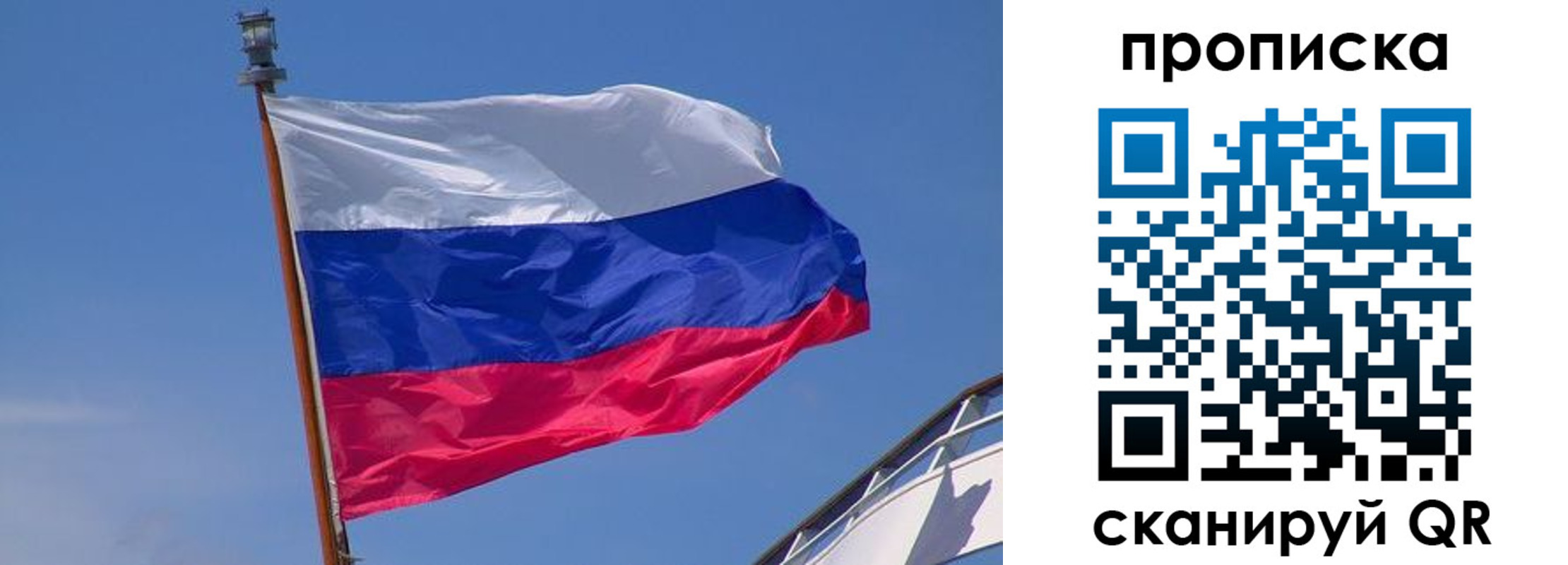 регистрация для школы в Хотьково