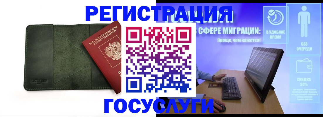 прописка для школы в Хотьково